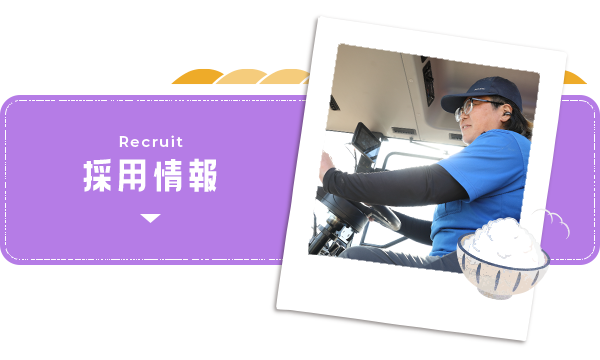 bnrhalf_recruit_off